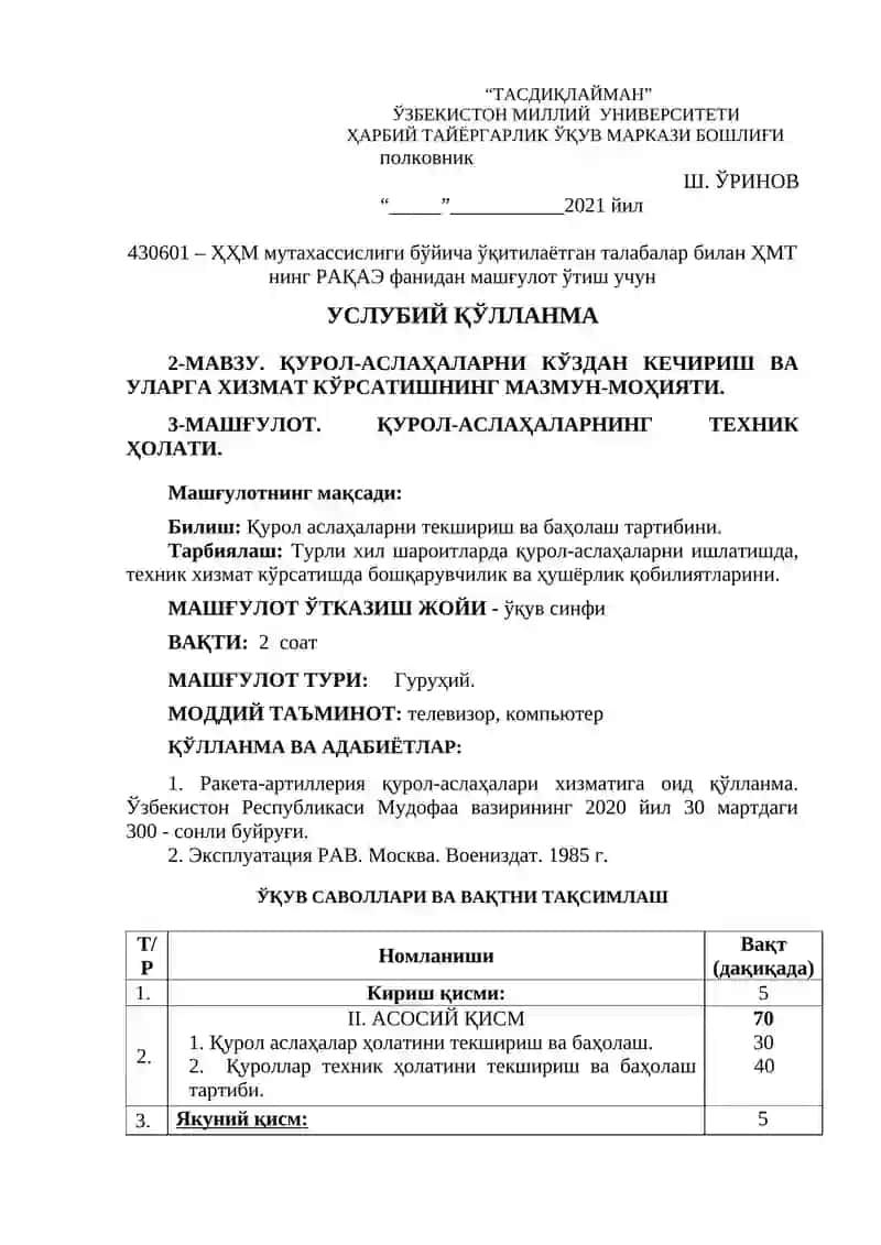 ҚУРОЛ-АСЛАҲАЛАРНИ КЎЗДАН КЕЧИРИШ ВА УЛАРГА ХИЗМАТ КЎРСАТИШНИНГ МАЗМУН-МОҲИЯТИ 2