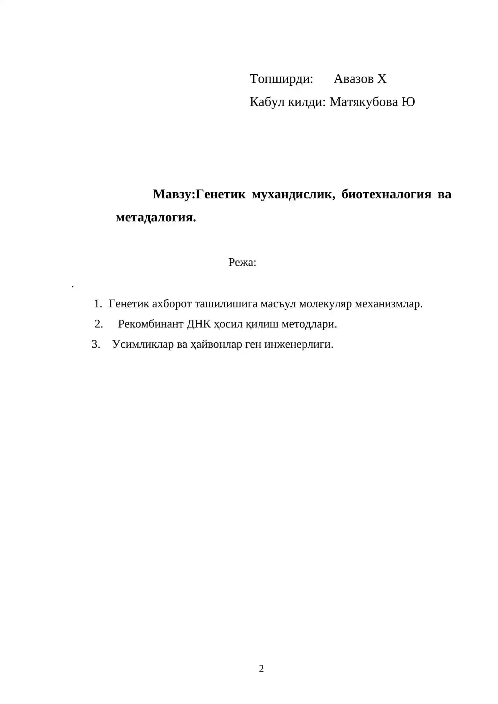 Генетик мухандислик, биотехналогия ва метадалогия 2