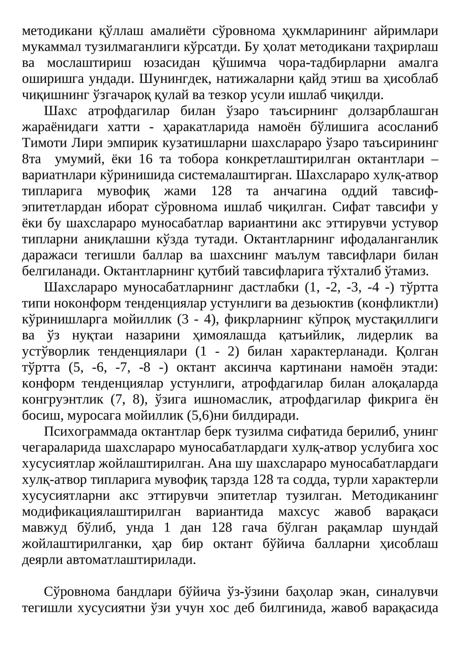 Шахслараро муносабатлар интерперсонал ташхисининг модификациялаштирилган варианти 2