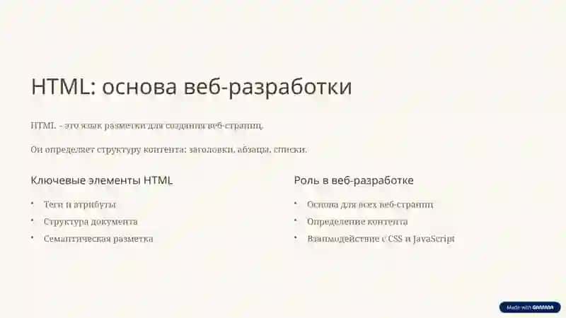 Веб-технологии и инструменты для создания веб-страниц 2