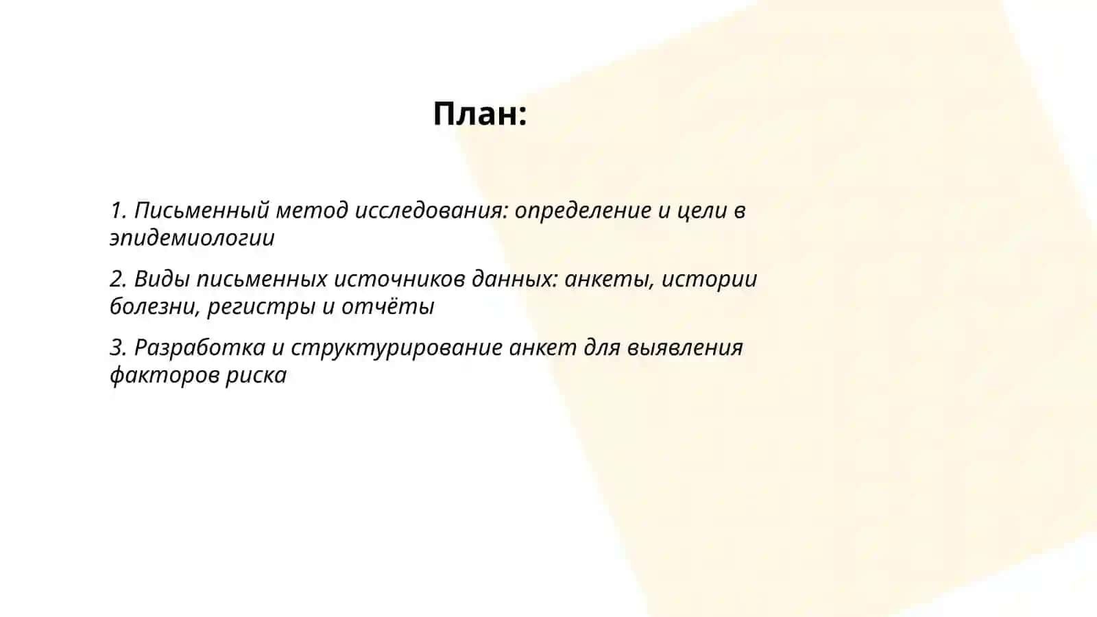 Абдувохидова Дилноза 2