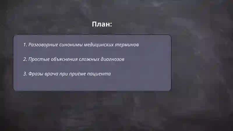 Разговорный стиль 2