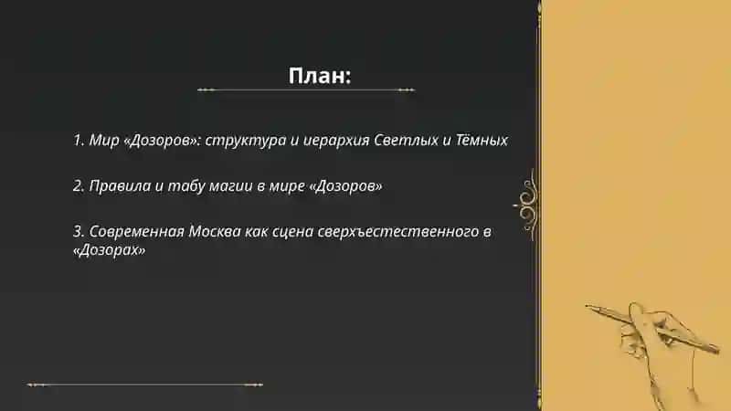 Фантастические миры С. Лукьяненко 2