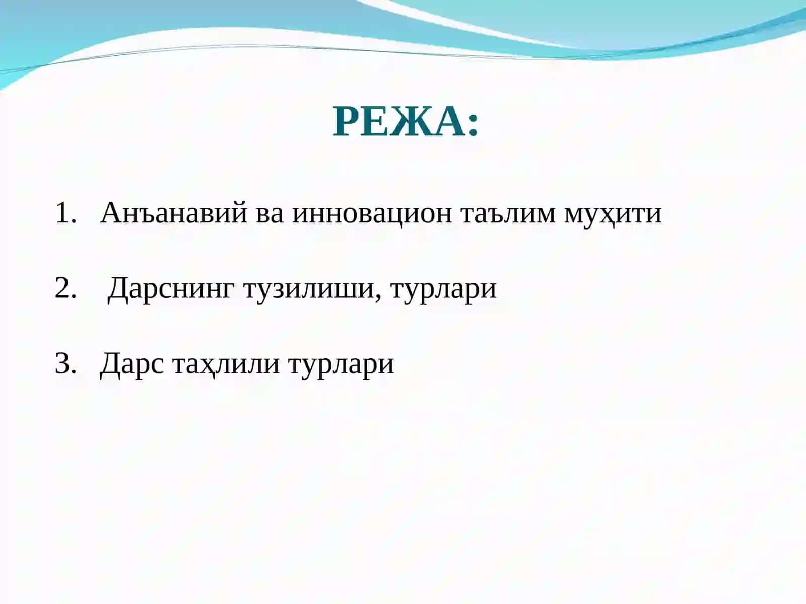 ИНФОРМАТИКА ВА АХБОРОТ ТEХНОЛОГИЯЛАРИ ФАНИДАН ЎҚУВ МАШҒУЛОТЛАРИНИ ТАШКИЛЭТИШ ВА ЎТКАЗИШ МEТОДИКАСИ 2