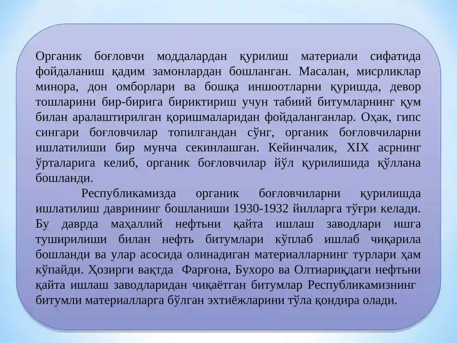 БИТУМЛИ ВА ҚАТРОНЛИ БОҒЛОВЧИЛАР 2