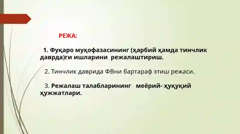 Темир йўл транспортида фуқаро муҳофазасини ташкил қилиш 2