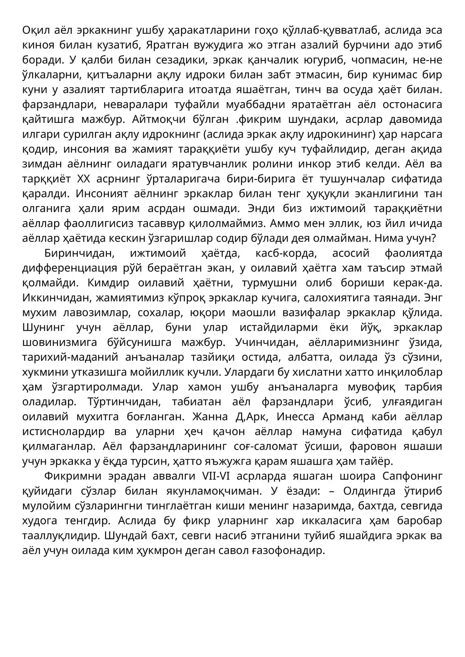 ОИЛАДА ҲУКМРОН – СЕВГИ 2