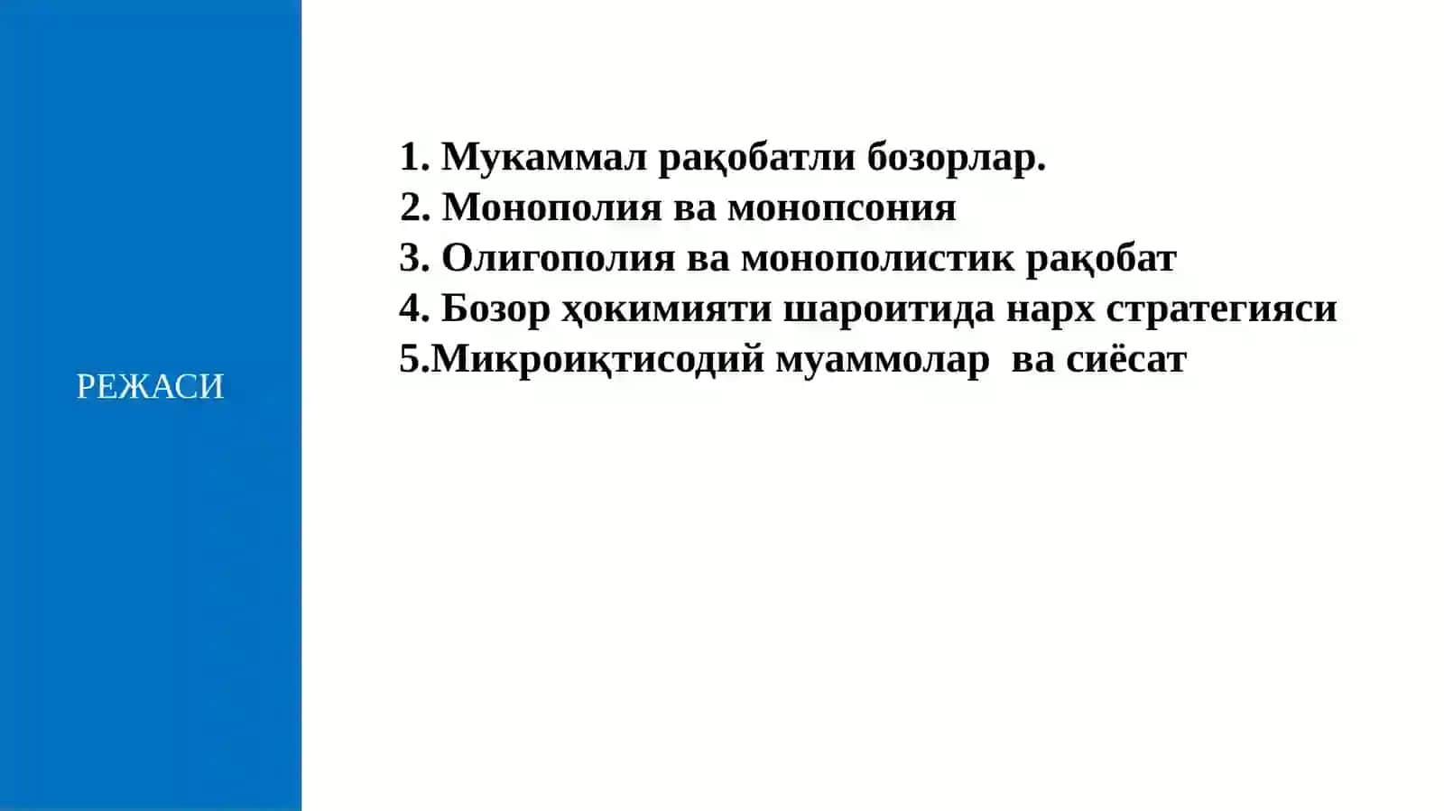 Рақобатлашган бозорлардаги фирмалар фаолияти 2