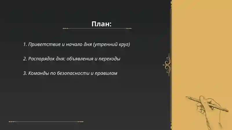 Лексика « детский сад «. Разговор воспитателя с детьми 2