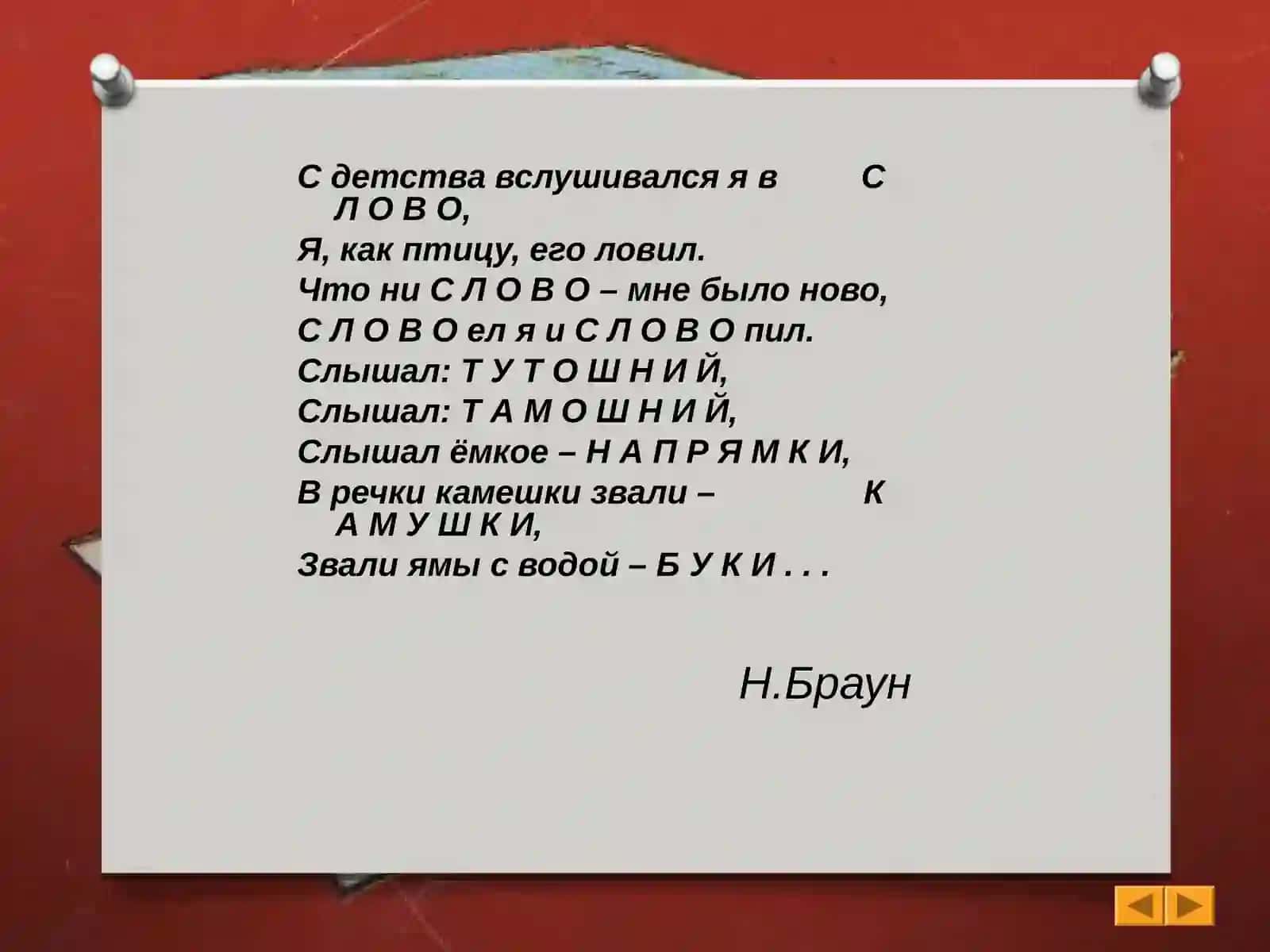 ДИАЛЕКТНОЕ ЧЛЕНЕНИЕ РУССКОГО ЯЗЫКА 2