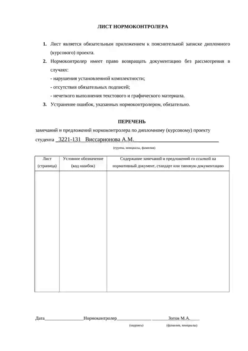 Моделирование управления бизнес - процессами 2