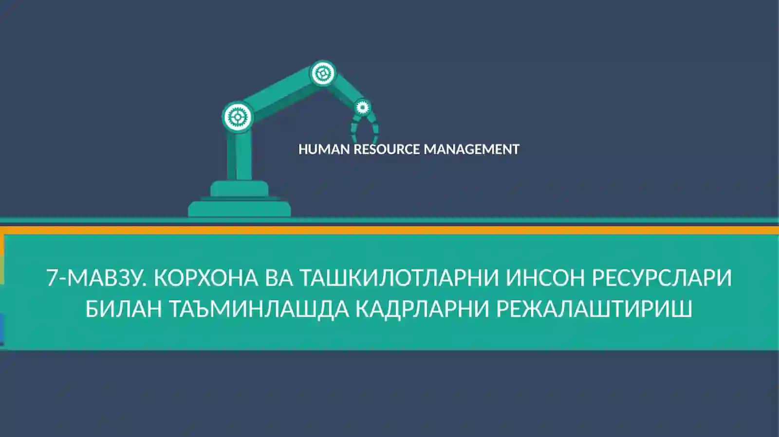 КОРХОНА ВА ТАШКИЛОТЛАРНИ ИНСОН РЕСУРСЛАРИ БИЛАН ТАЪМИНЛАШДА КАДРЛАРНИ РЕЖАЛАШТИРИШ 2