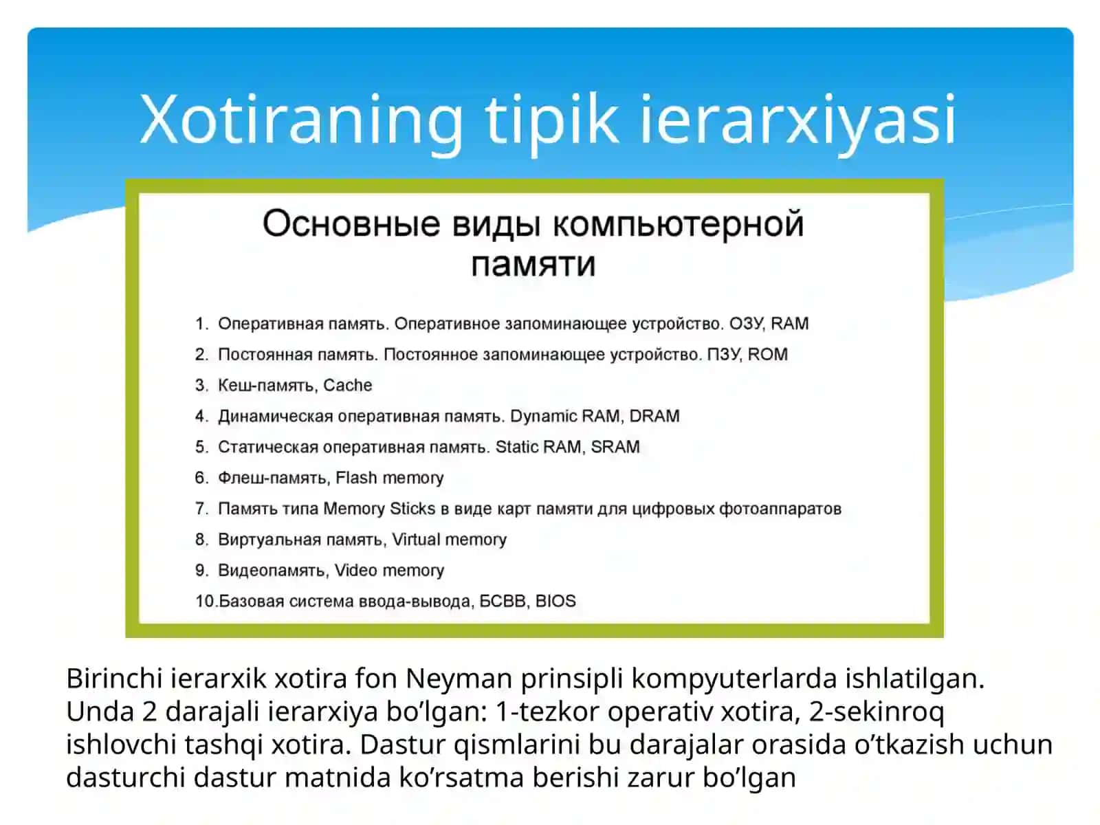 Xotira ierarxiyasi.Asosiy xotira.Sinxron va asinxron xotira qurilmalari 2
