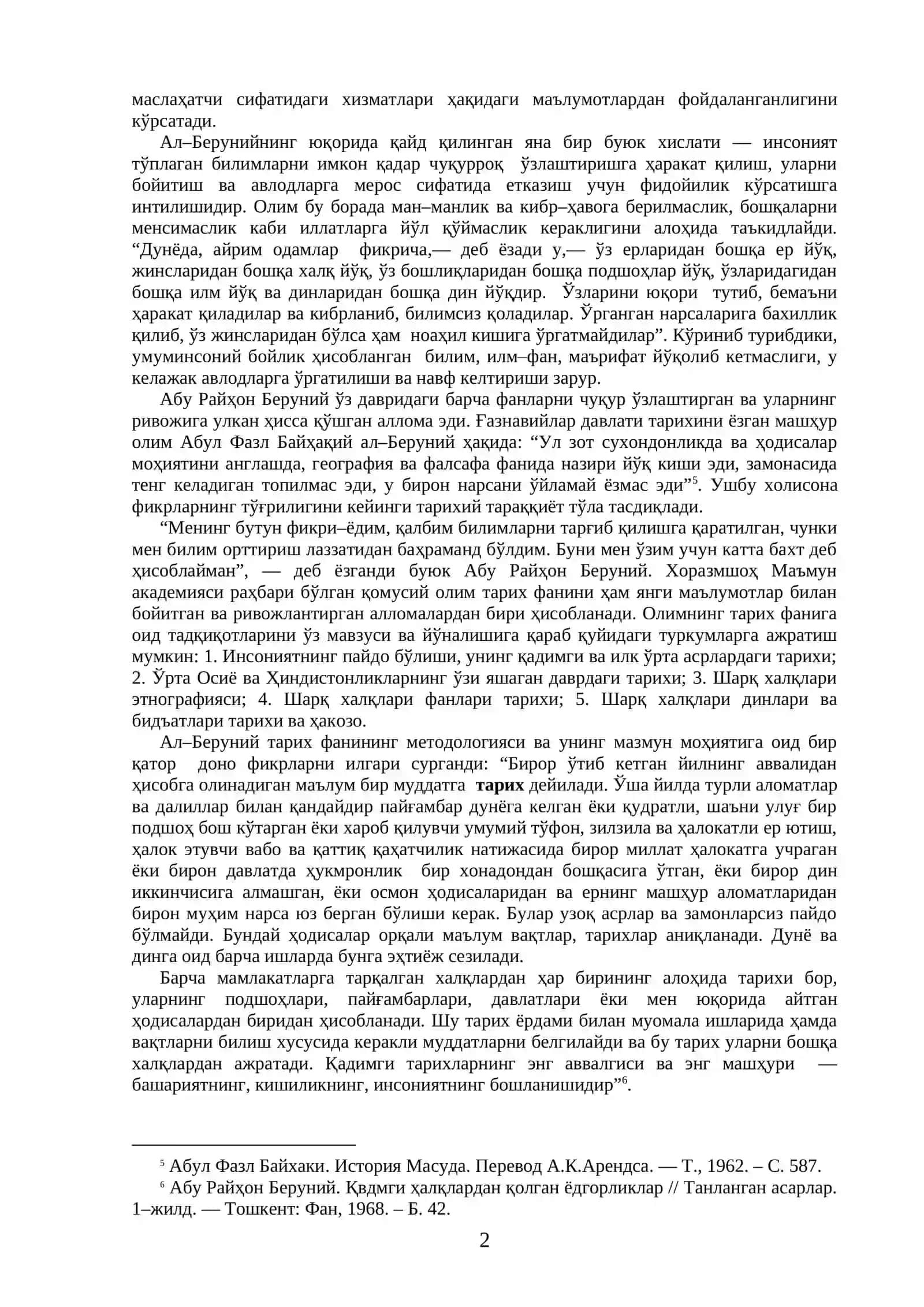 АБУ РАЙҲОН БЕРУНИЙНИНГ ТАРИХ ФАНИ РИВОЖИГА ҚЎШГАН ҲИССАСИ 2