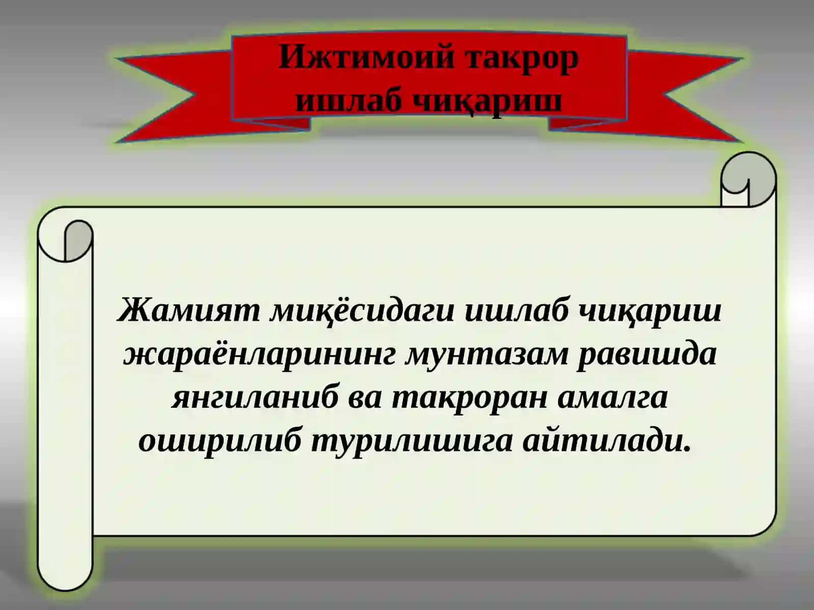 МИЛЛИЙ ИҚТИСОДИЁТ ВА УНИНГ МАКРОИҚТИСОДИЙ ЎЛЧАМЛАРИ. ЯЛПИ ИЧКИ МАХСУЛОТ ВА УНИНГ ҲАРАКАТ ШАКЛЛАРИ 2