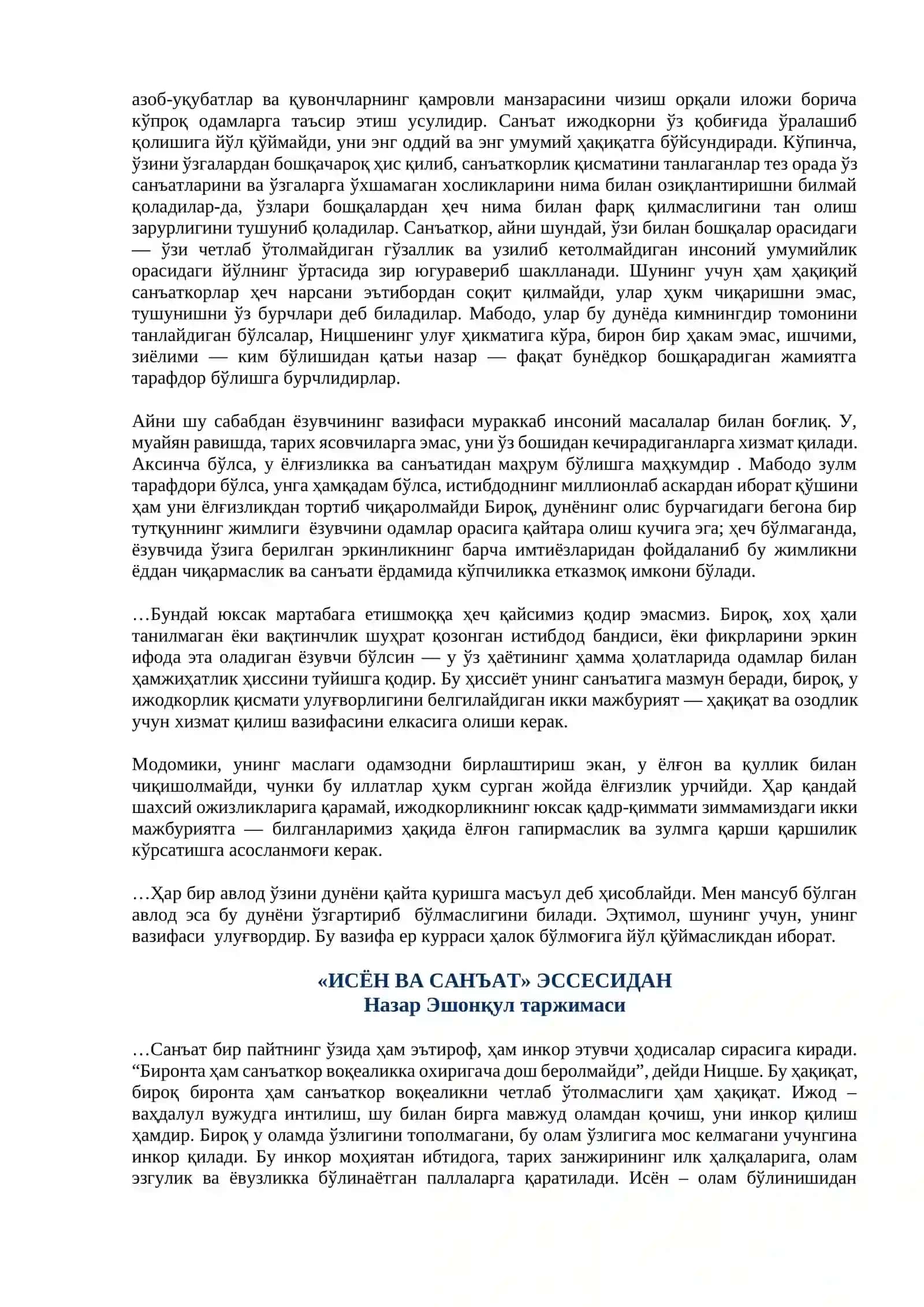 АЛБЕР КАМЮ ЭССЕЛАРИ, КУНДАЛИКЛАРИ, НУТҚЛАРИДАН ИҚТИБОСЛАР 2