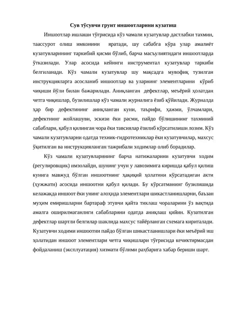 Сув тўсувчи грунт иншоотлари 2