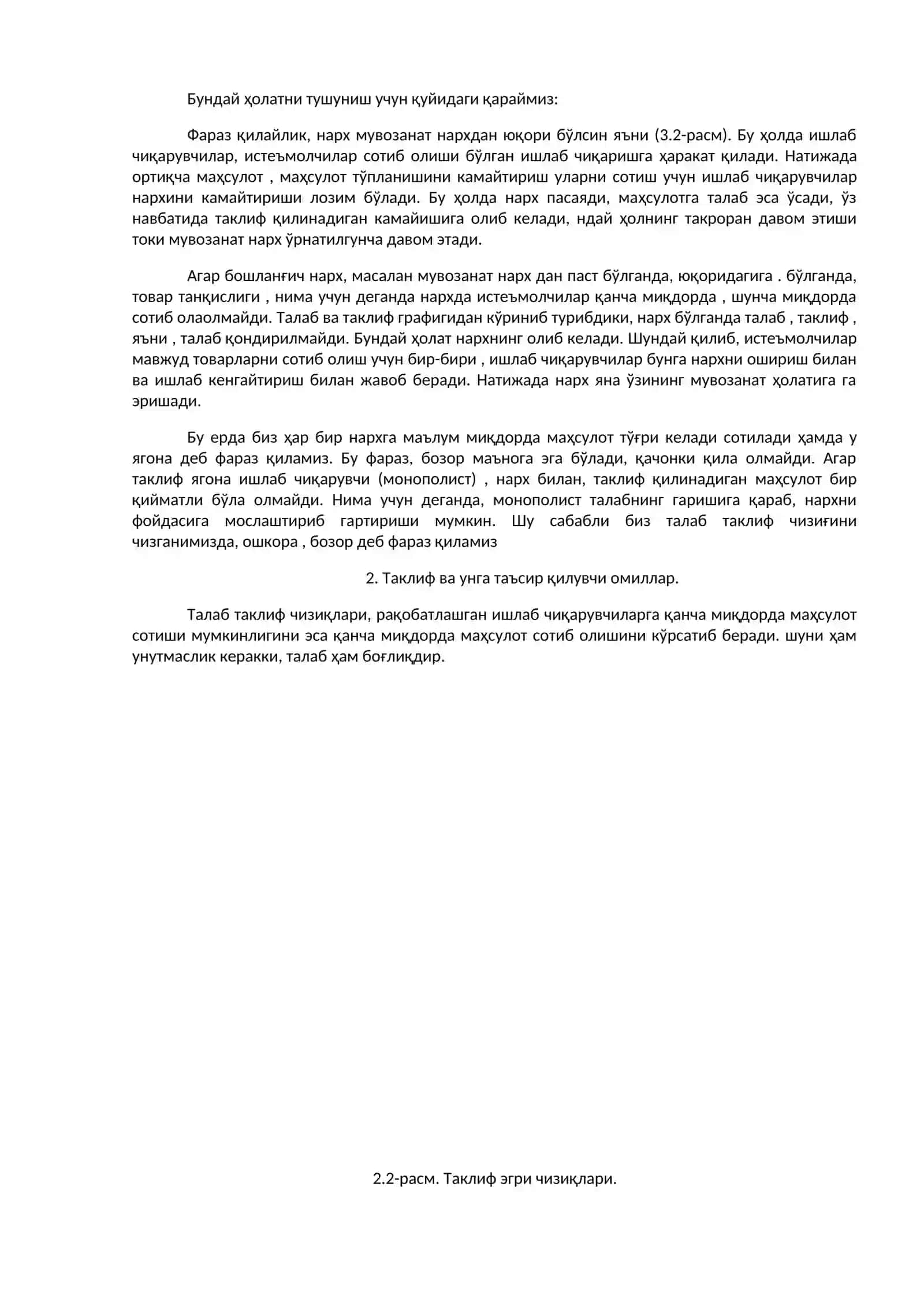 Талаб ва унга таъсир 2