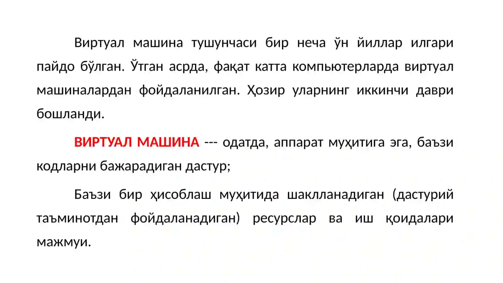 Виртуал машина 2