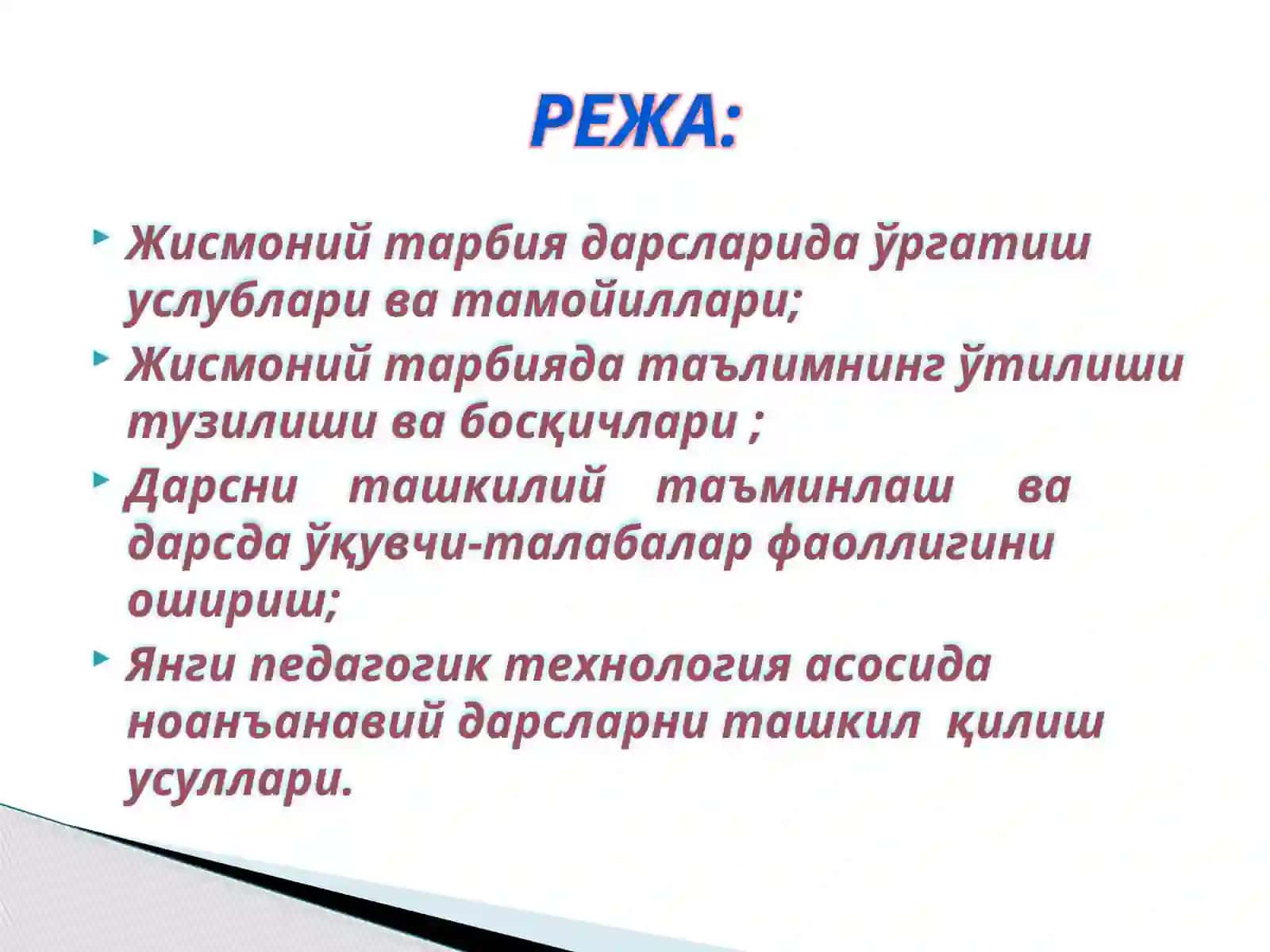 ЖИСМОНИЙ ТАРБИЯ ЎҚУВ ПРЕДМЕТИНИ ЎҚИТИШДА ИННОВАЦИОН ТЕХНОЛОГИЯЛАР 2