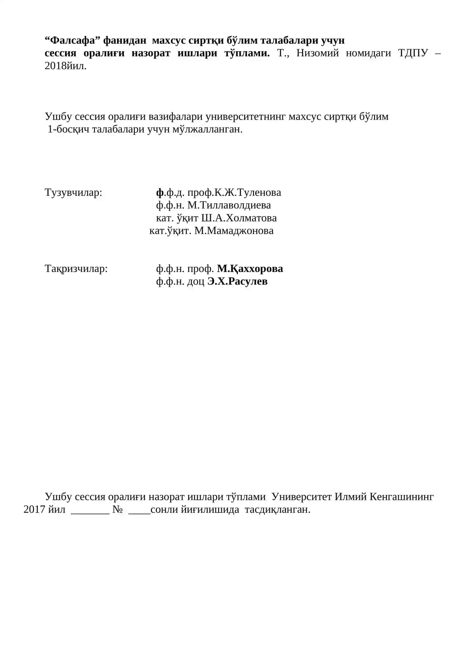 Сессия оралиғи назорат ишлари 2