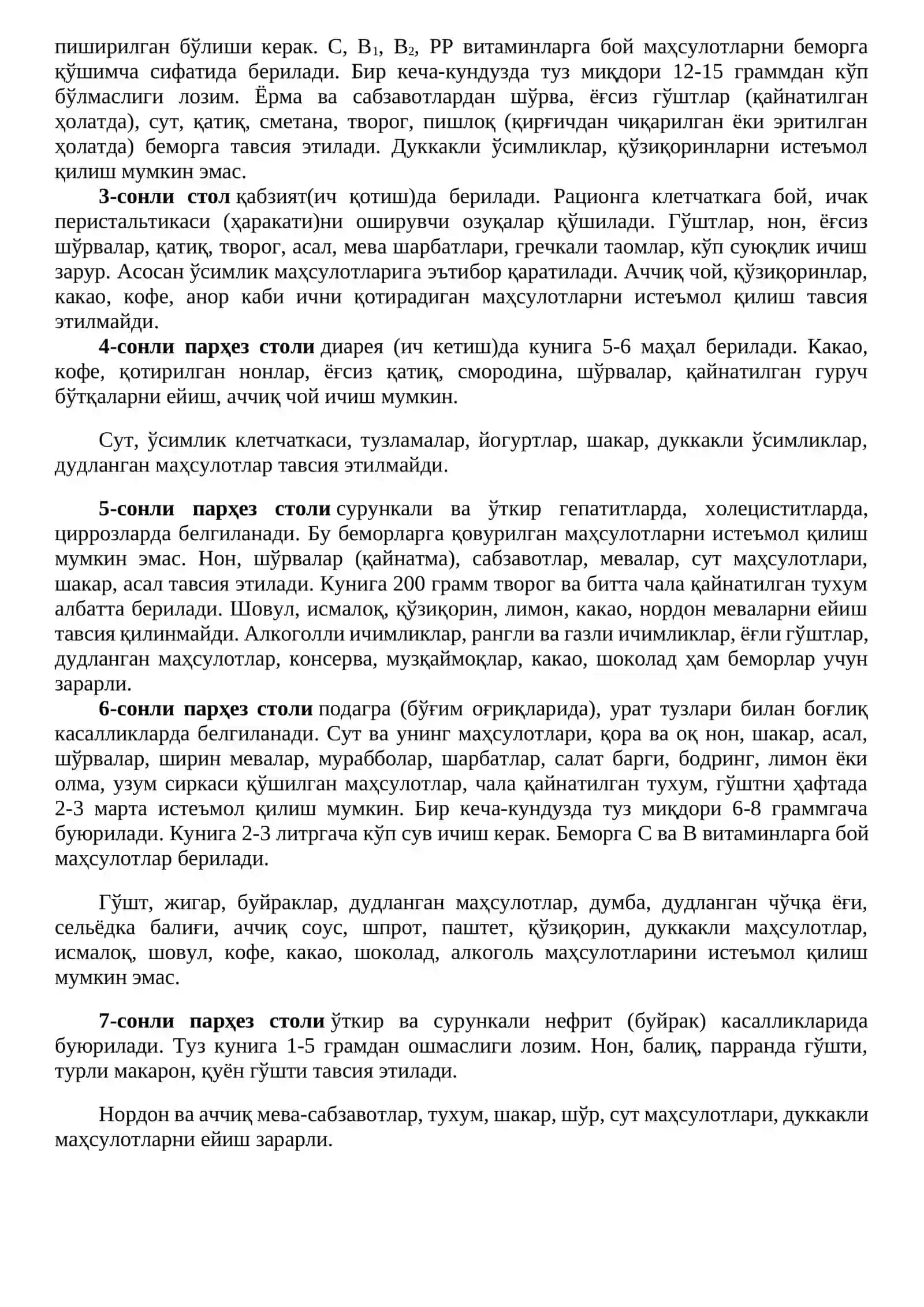 Парҳез Таомлар  столлари 2