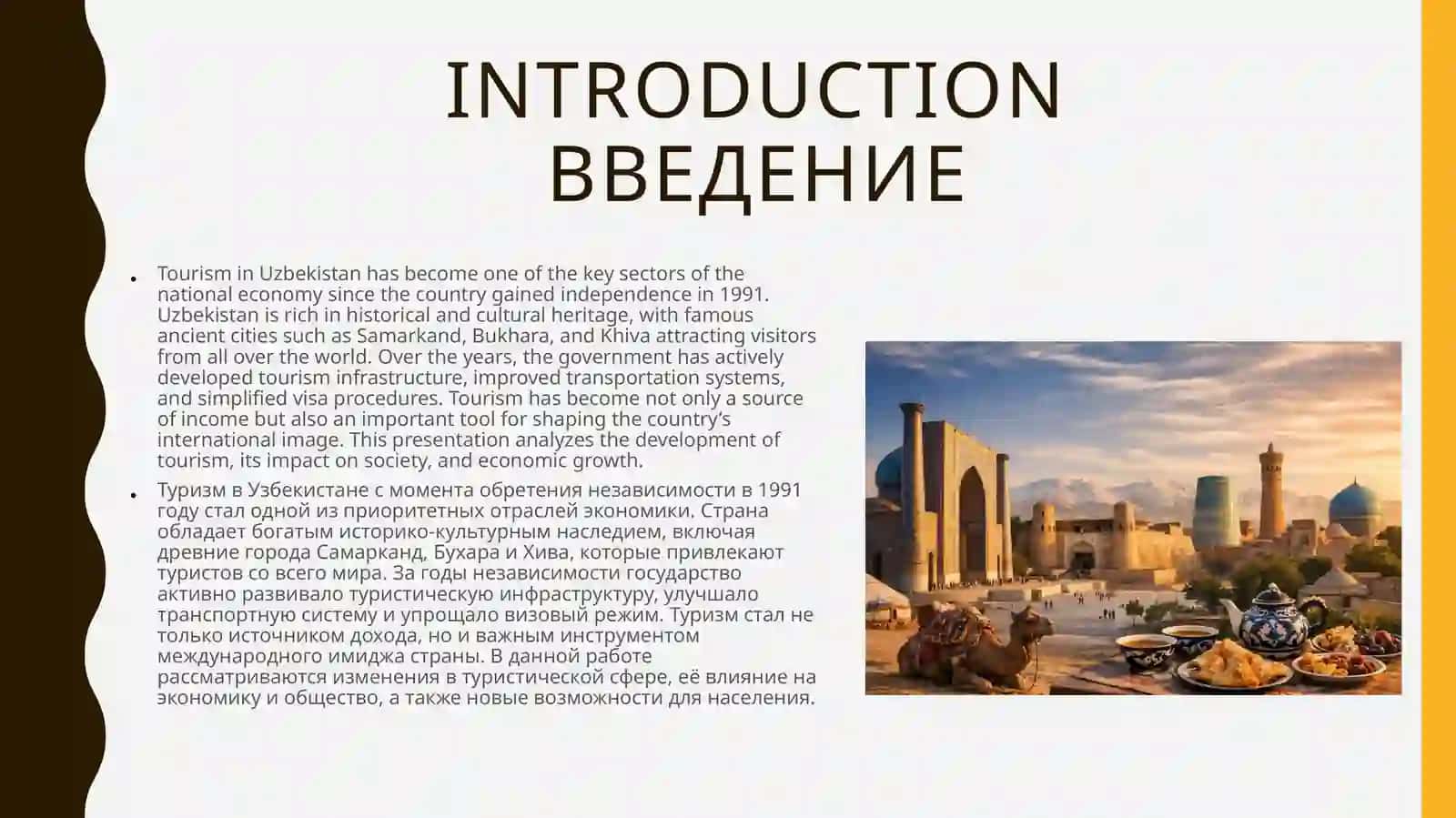 Tourism Analytics in Uzbekistan Since 1991 2
