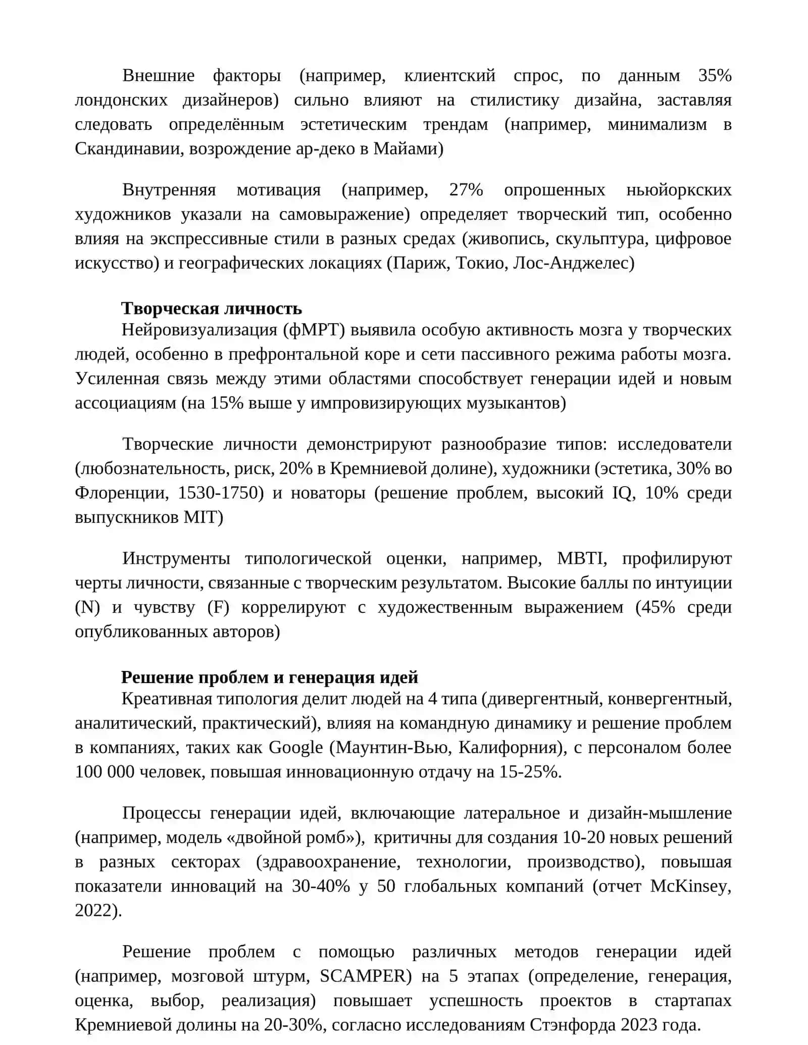 Типология креативов 2