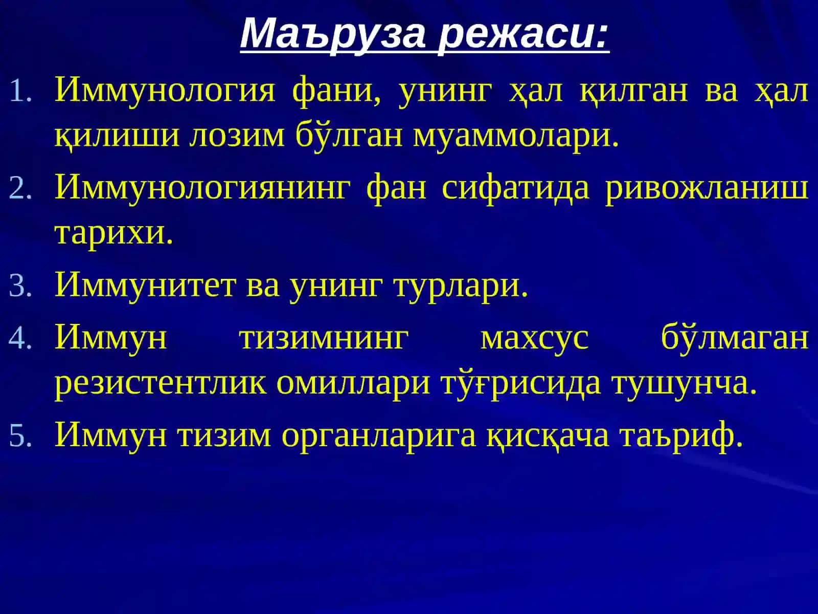 Иммунитет, иммунитет турлари. Организмни инфекцияга қарши химоя механизми 2