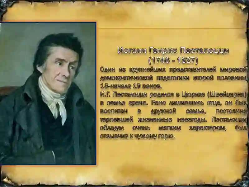 Педагогическая деятельность 2
