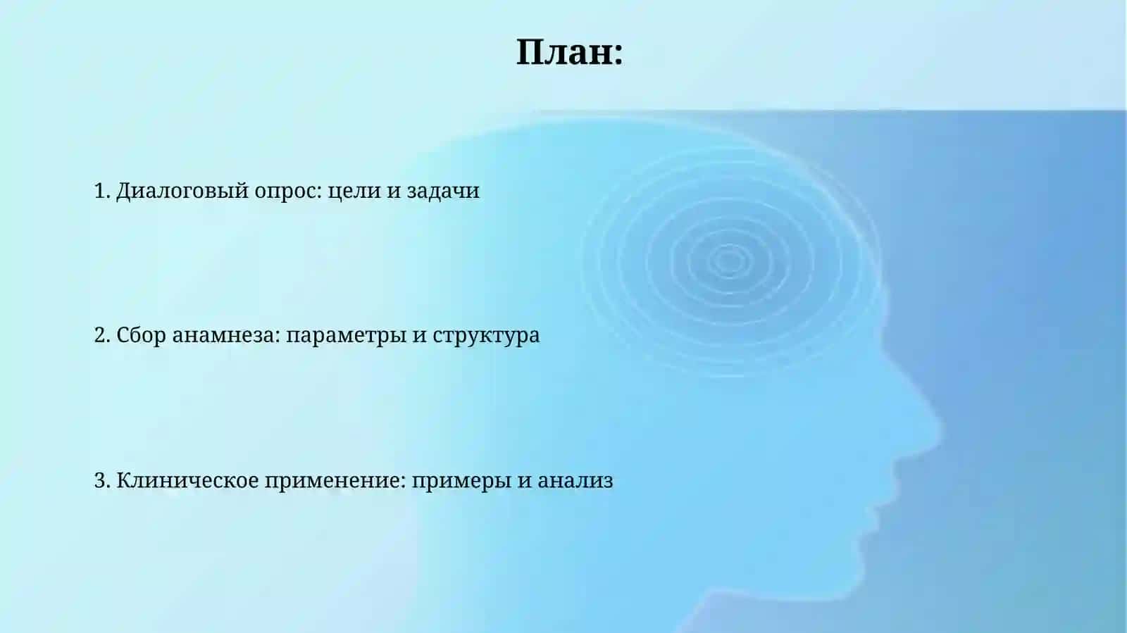 Диалог-расспрос 2