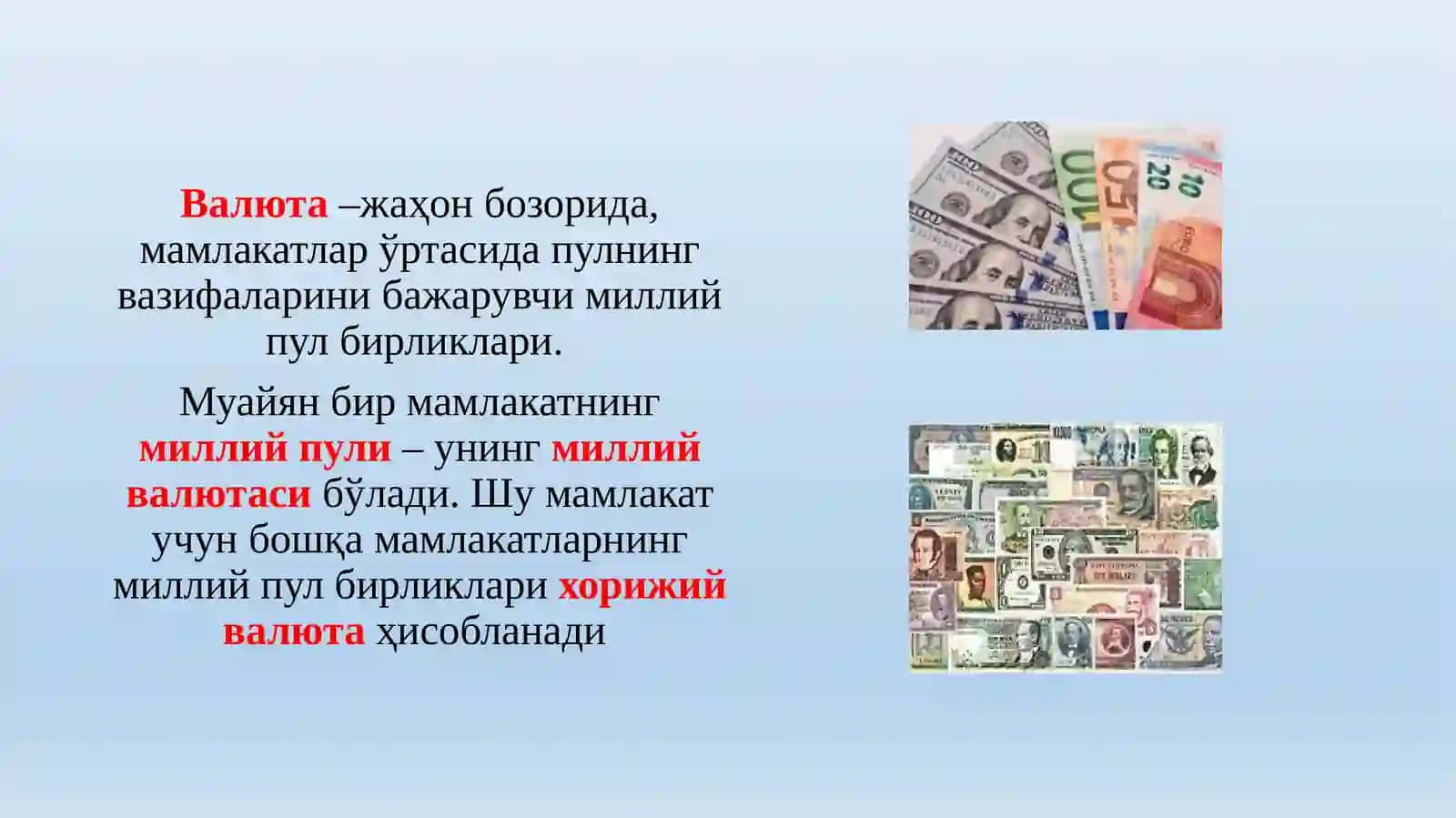 Миллий валюта курси ва унинг шаклланишига тасир етувчи омиллар 2