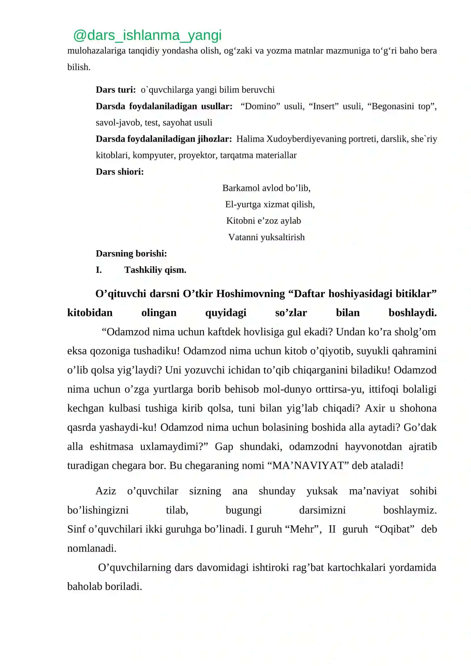 G`afur G`ulom "Shum bola" qissasi 2