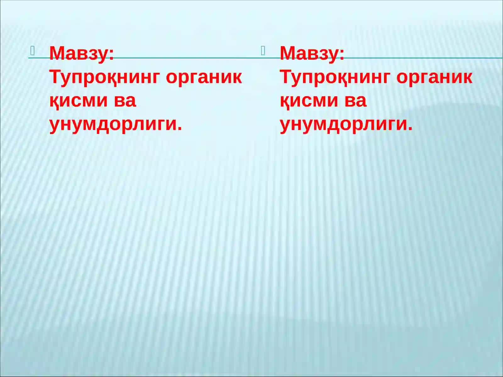 Тупроқнинг органик қисми ва унумдорлиги 2