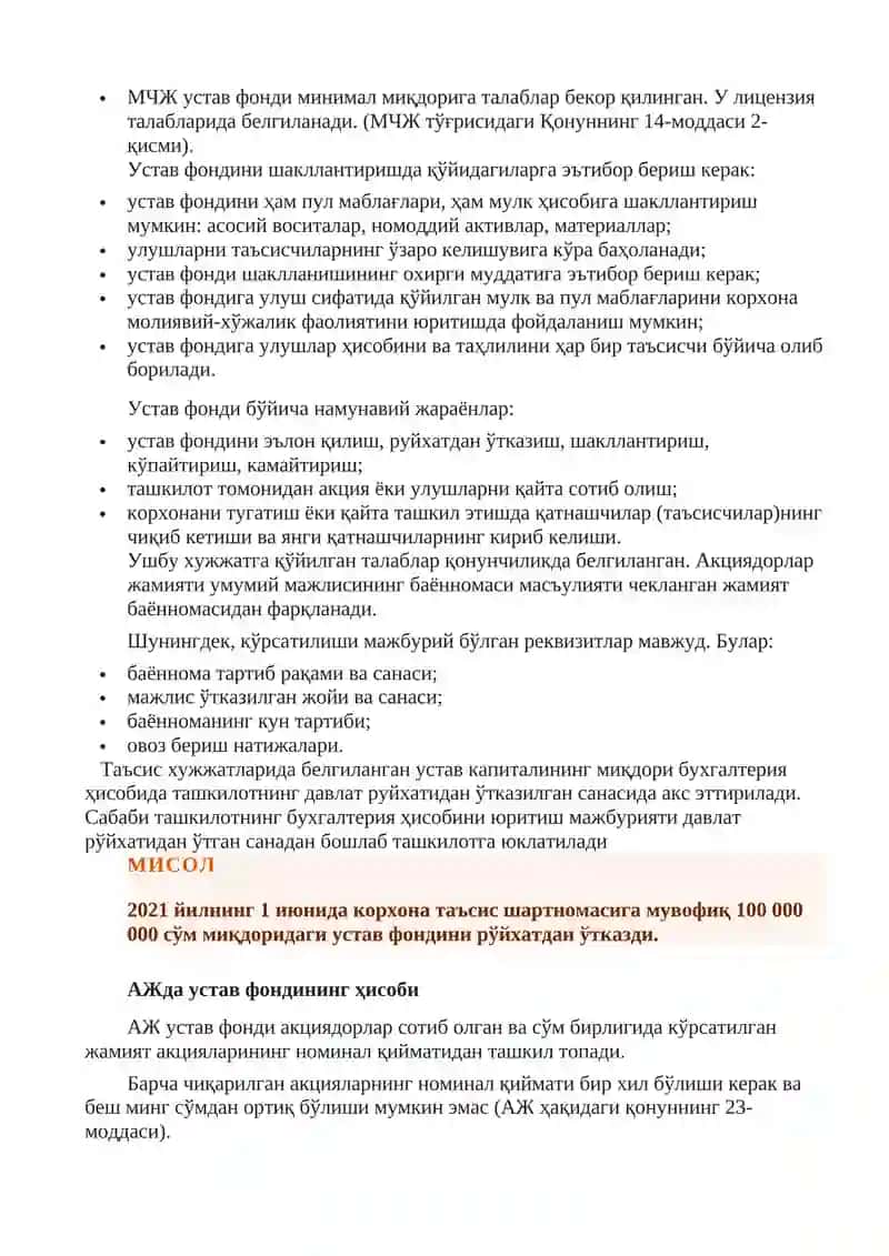 Хусусий капитал ҳисоби 2