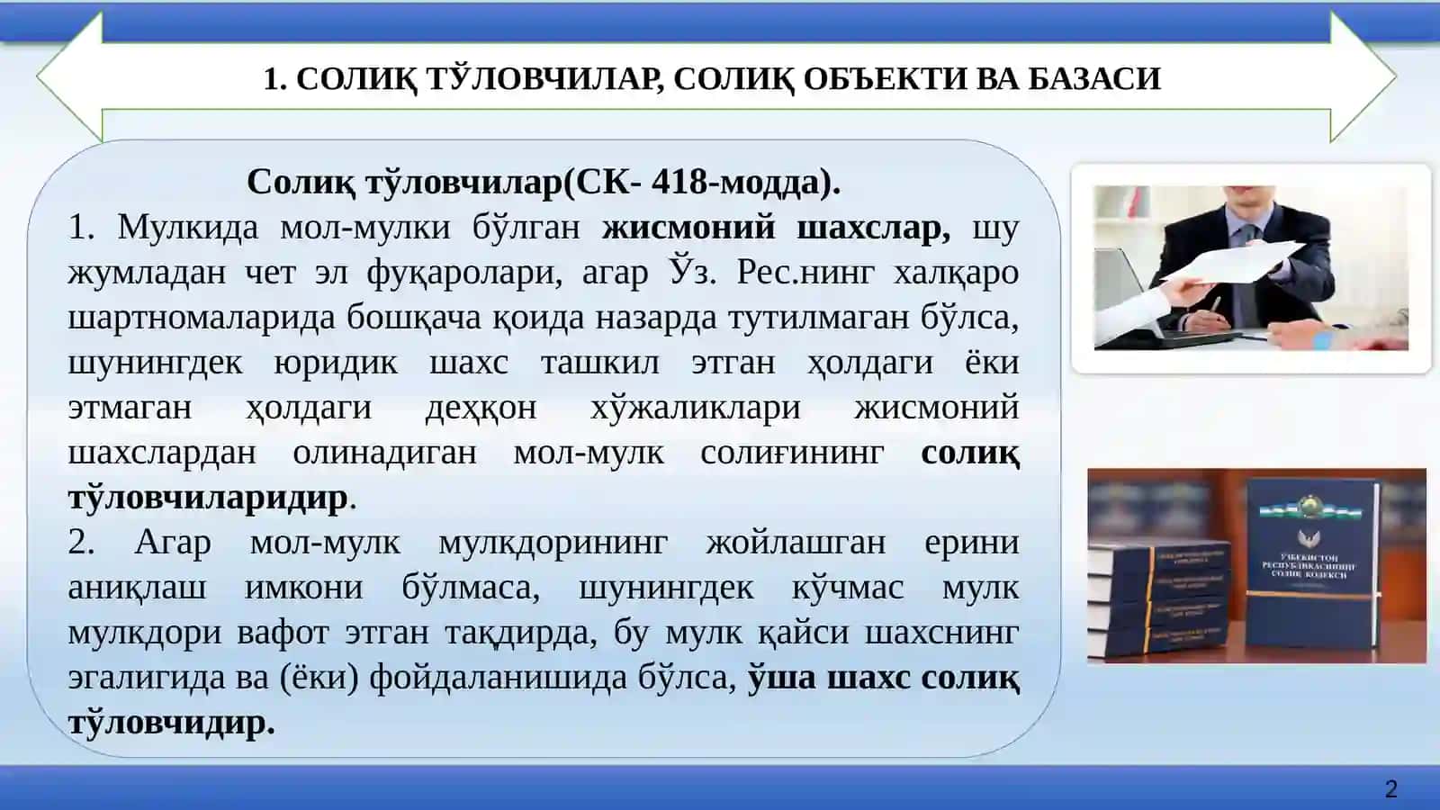 ЖИСМОНИЙ ШАХСЛАРНИНГ МОЛ-МУЛКИГА СОЛИНАДИГАН СОЛИҚНИНГ МОХИЯТИ 2