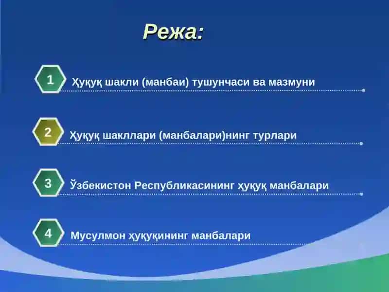 Ҳуқуқ шакллари (манбалари) 2