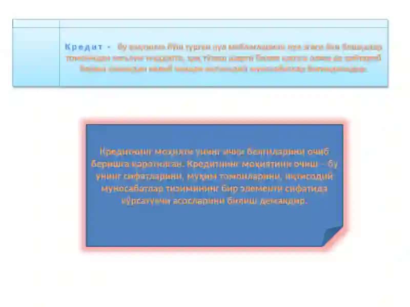 Кредитнинг зарурлиги, моҳияти ва функциялари 2