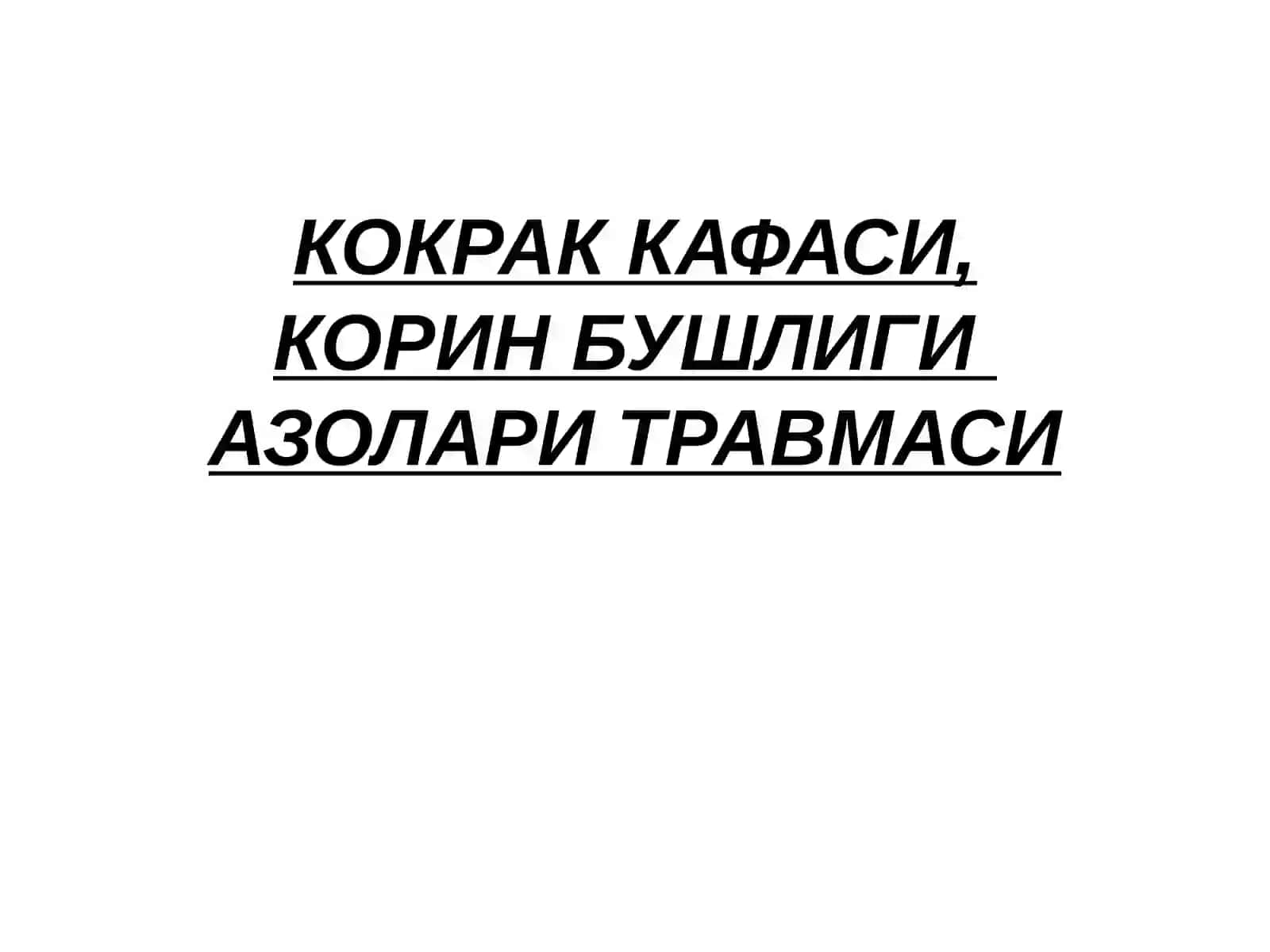 КОКРАК КАФАСИ,КОРИН БУШЛИГИАЗОЛАРИ ТРАВМАСИ 2