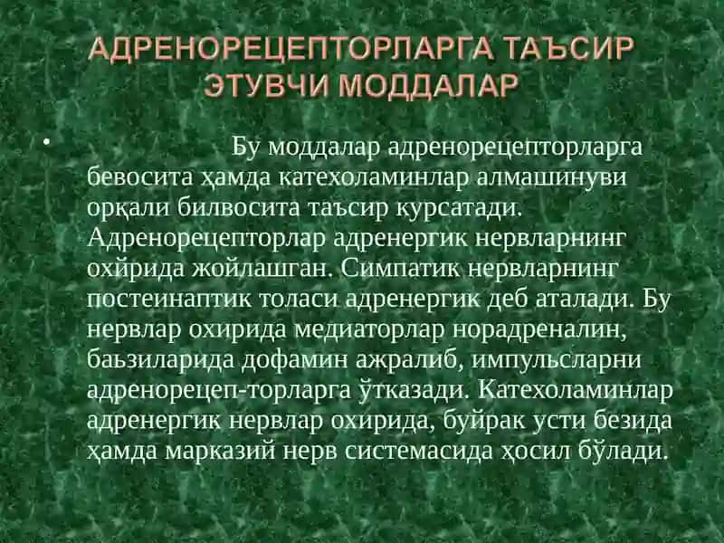 Адренорецепторларга Таъсир Килувчи Дори воситалари 2