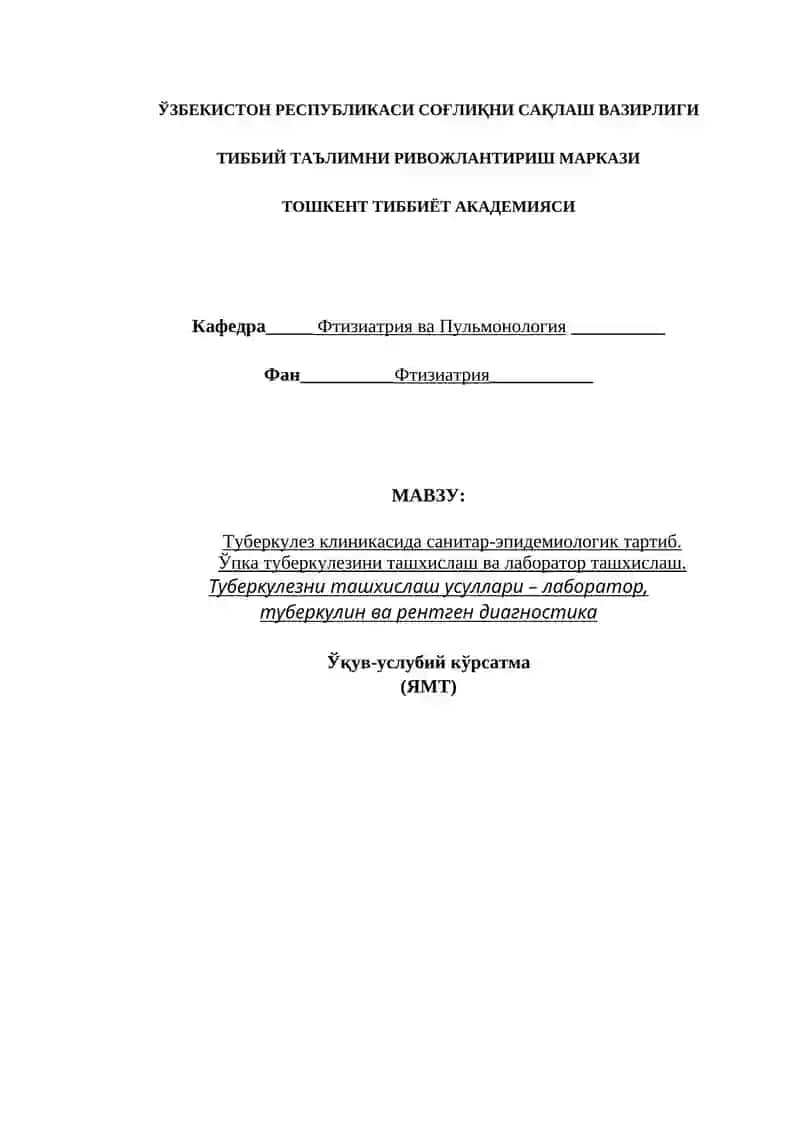 Туберкулез клиникасида санитар-эпидемиологик тартиб 2