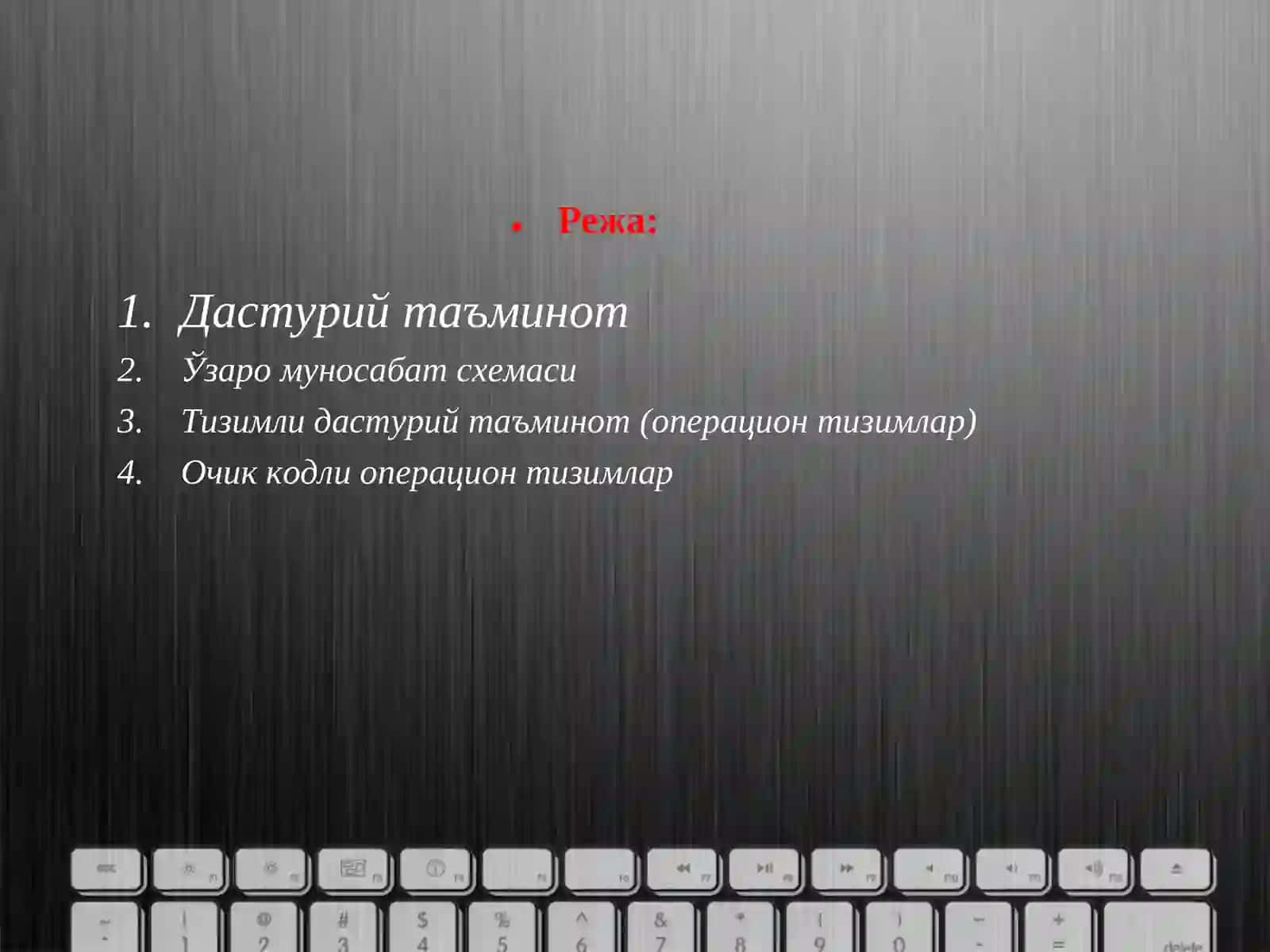 Дастурий таъминот 2