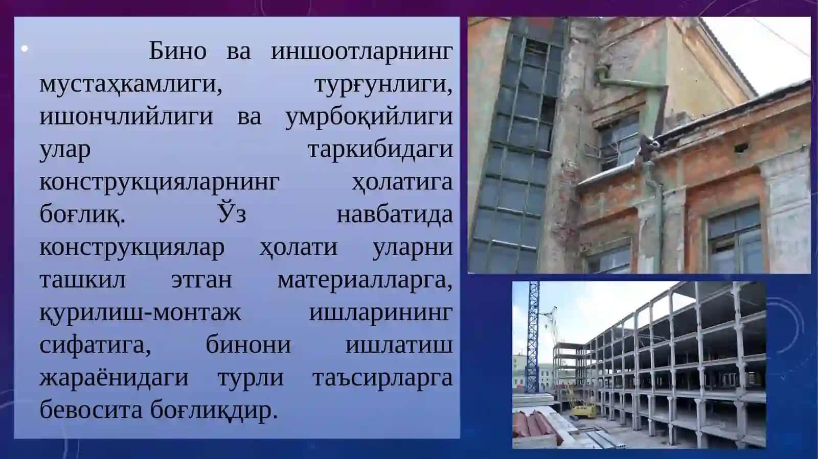 "Конструкциялар шикастланиши ва бузилишига доир асосий тушунчалар ва тавсифлар" мавзуси 2