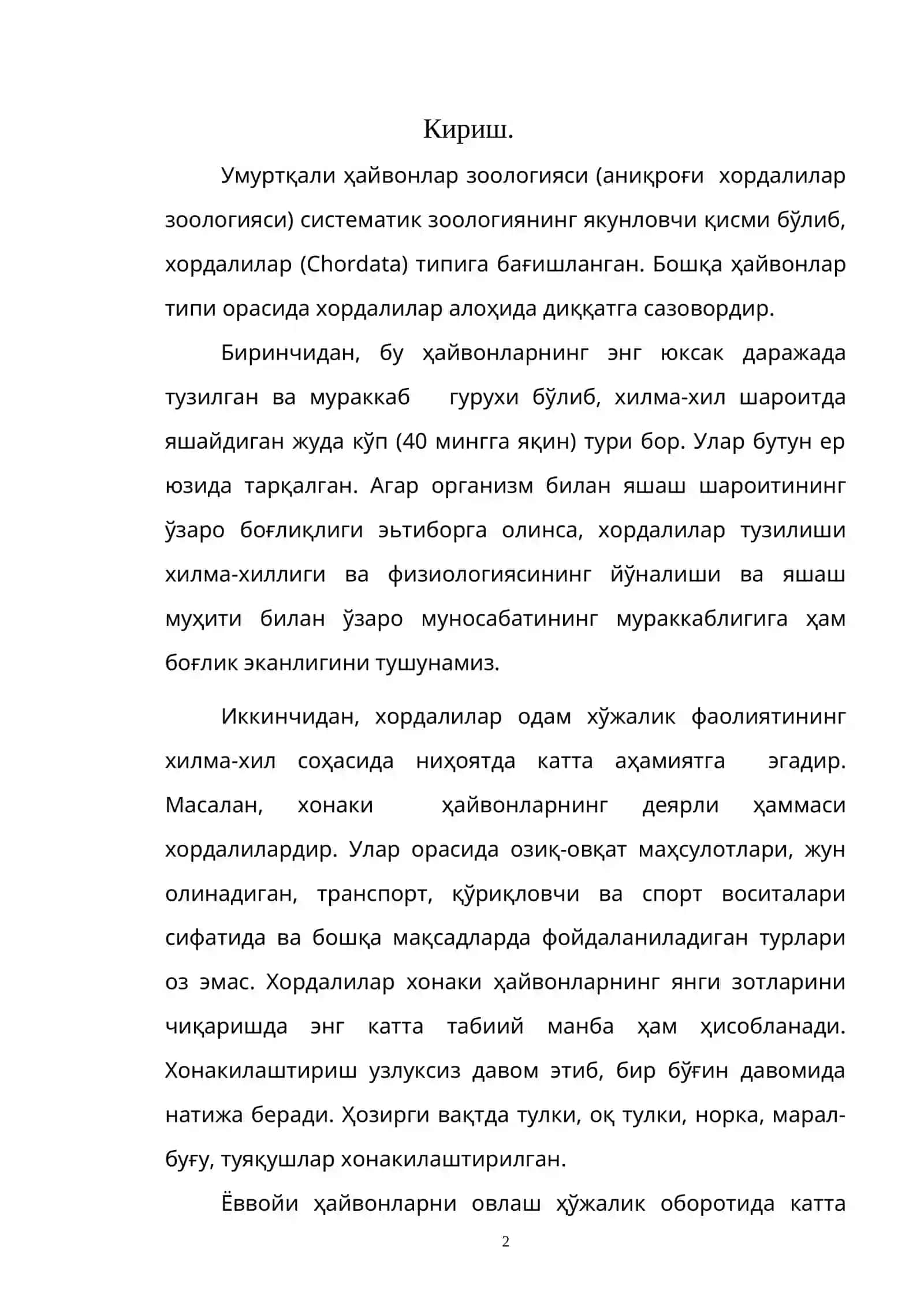 Умуртқалиларда харакат ёки локоматсия ва унинг турлари хамда унинг хайвонлар хаётидаги ахамияти 2