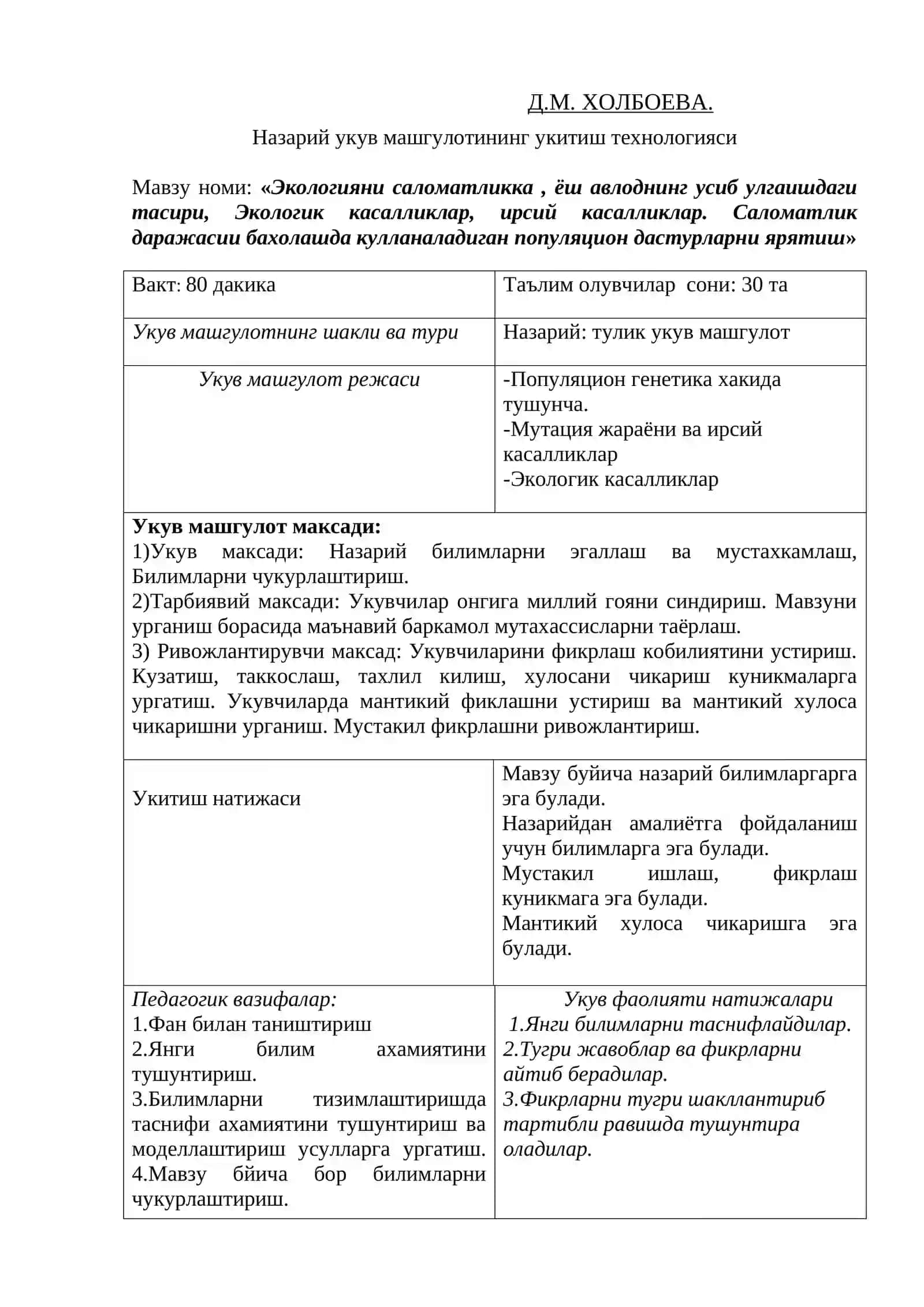 Экологияни саломатликка, ёш авлоднинг усиб улгаишдаги тасири, Экологик касалликлар, ирсий касалликлар. Саломатлик даражасии бахолашда кулланаладиган популяцион дастурларни ярятиш 2