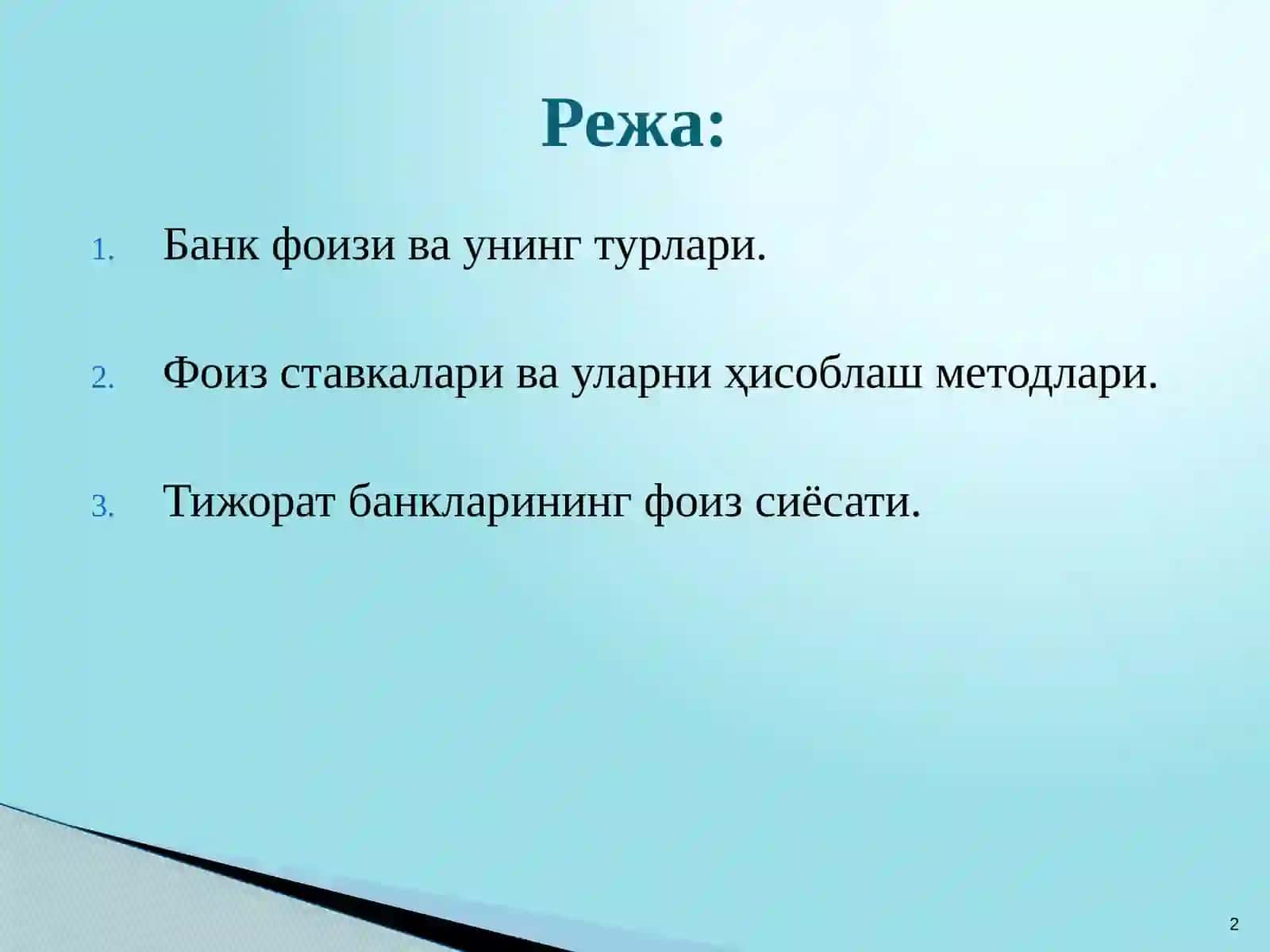Банк фоизлари ва уларни ҳисоблаш 2