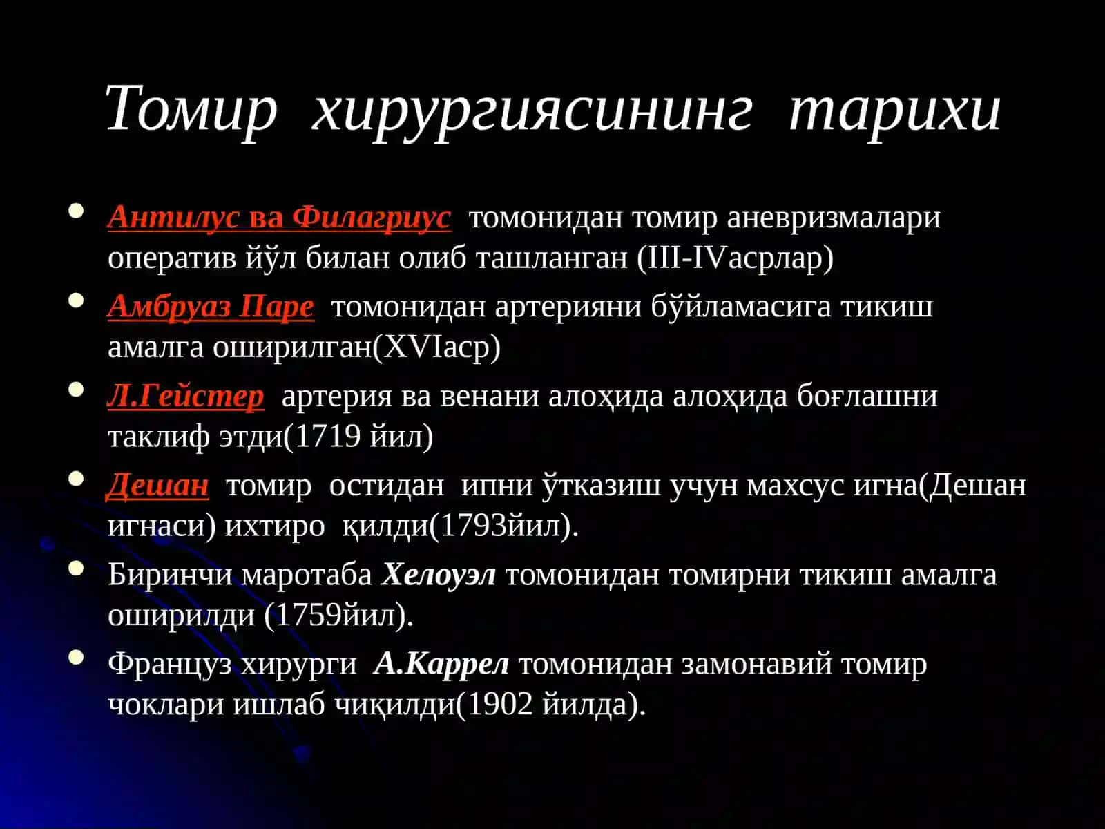 Магистральқон–томирлар ва нерв поялари топографиканатомиясива 2