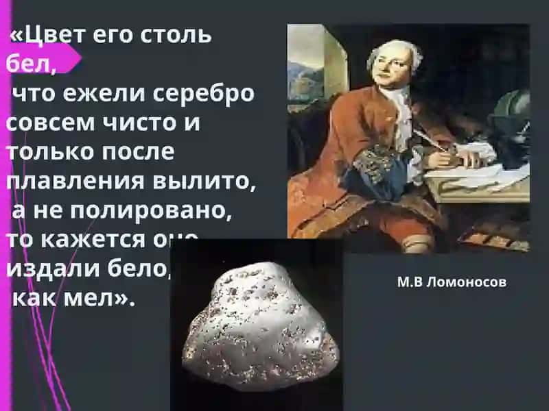 Серебро 2