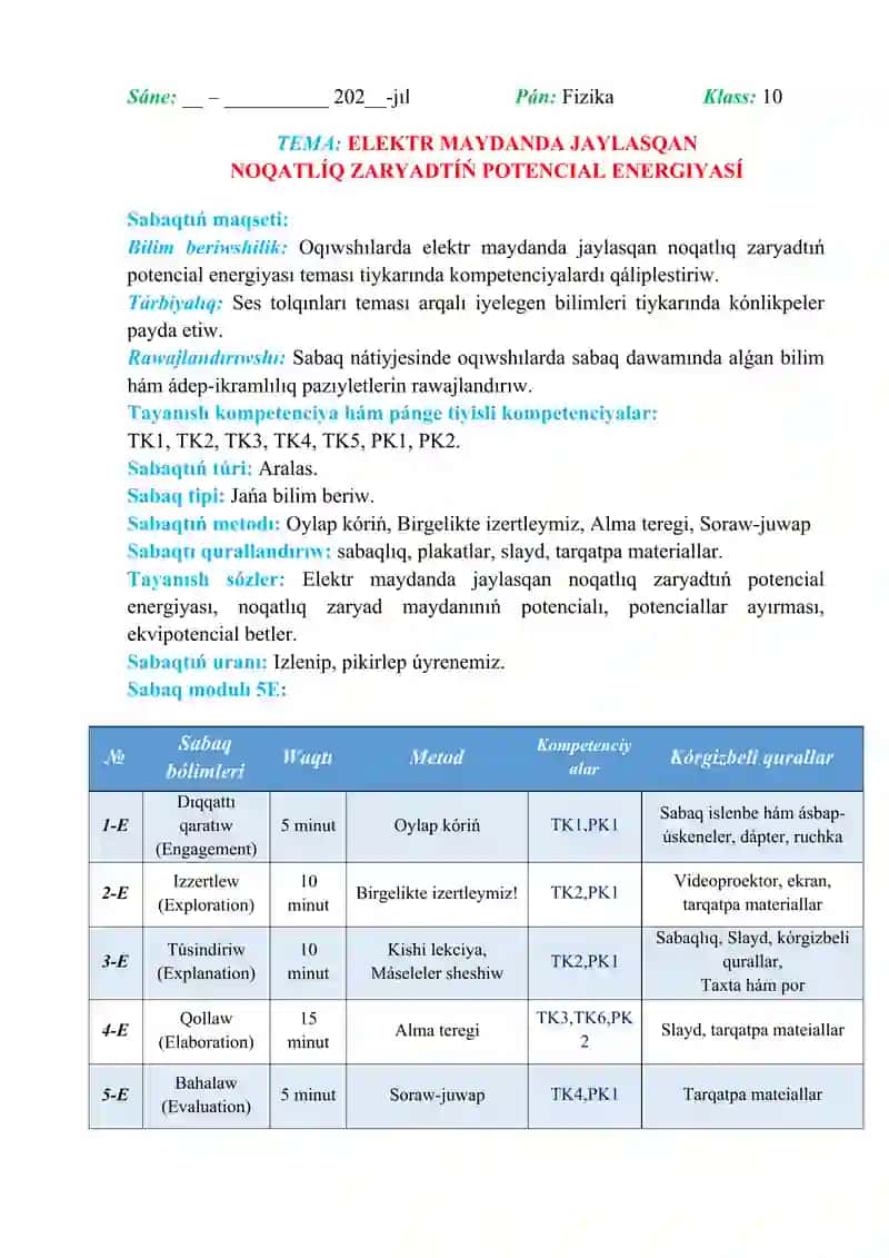 Elektr maydanda jaylasqan noqatlıq zaryadtıń potencial energiyası_5E 2