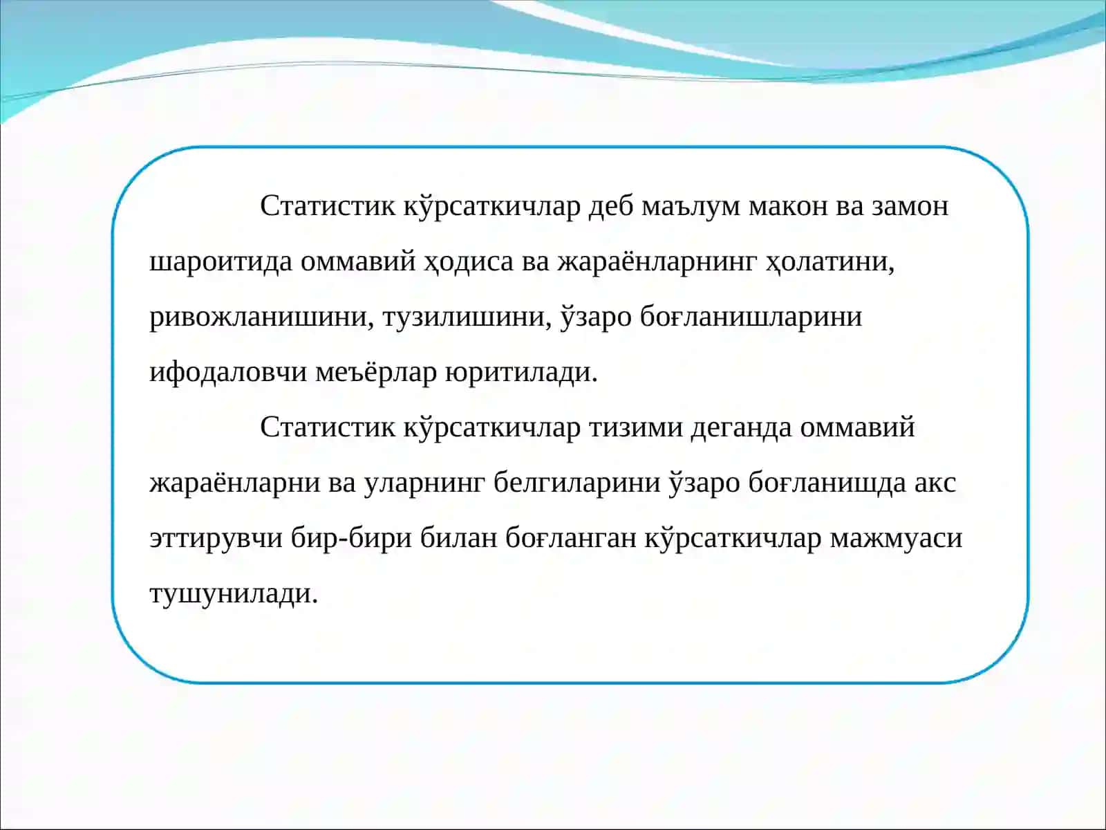 СТАТИСТИК КЎРСАТКИЧЛАР 2